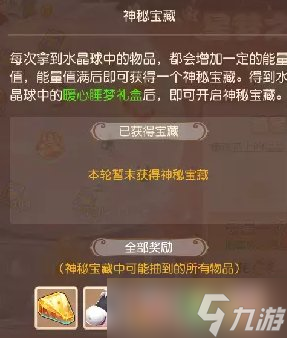 《梦幻西游手游》如何获取五彩风车 冰雪嘉年华星梦之夜抽奖实测