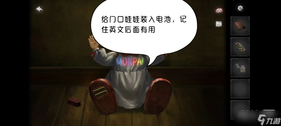 《黑暗笔录》全流程通关图文指南