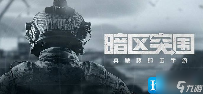 暗區(qū)突圍通往軍港之路怎么玩-通往軍港之路活動介紹