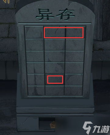 引魂铃第四章怎么过 关卡图文攻略