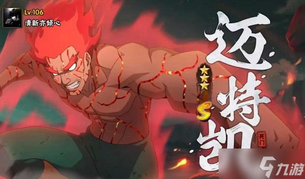 火影忍者手游死門凱技能是什么 死門凱技能強(qiáng)度介紹