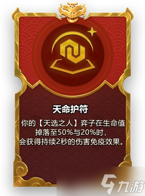 金铲铲之战2023福星限时版本强化符文汇总