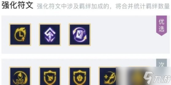 《云顶之弈》S8赛季最强阵容推荐 版本最强阵容精英九五介绍