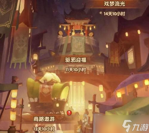 《剑与远征》繁华启行活动方法