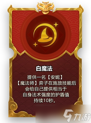 金铲铲之战2023福星限时版本强化符文汇总