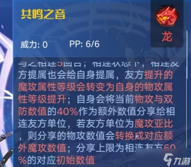奥拉星手游爆律拉东技能搭配攻略