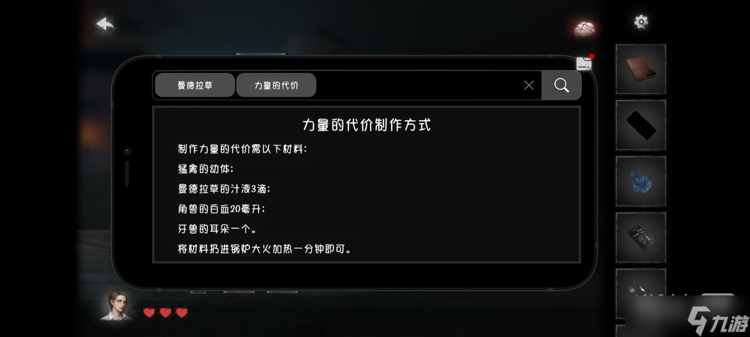 《黑暗笔录》全流程通关图文指南