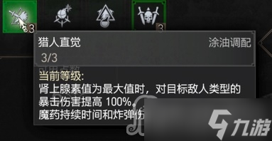 《巫师3》次世代版异肤流血狼加点思路