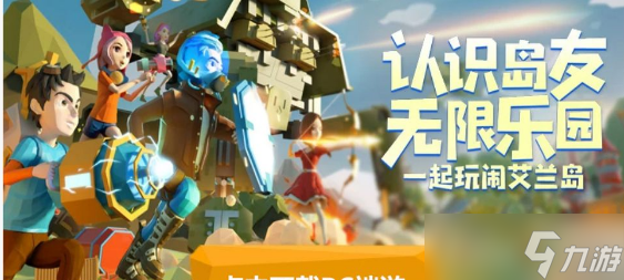 ​艾兰岛在哪里可以加好友