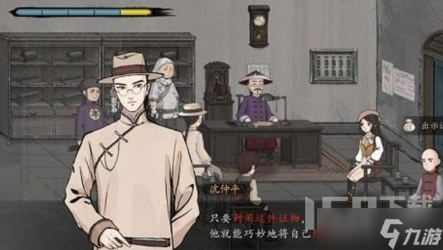 山河旅探第三章攻略 第三章图文通关解密流程[多图]-手游攻略-游戏鸟手游网