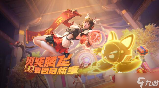 《cf手游》2023扭蛋机概率是多少