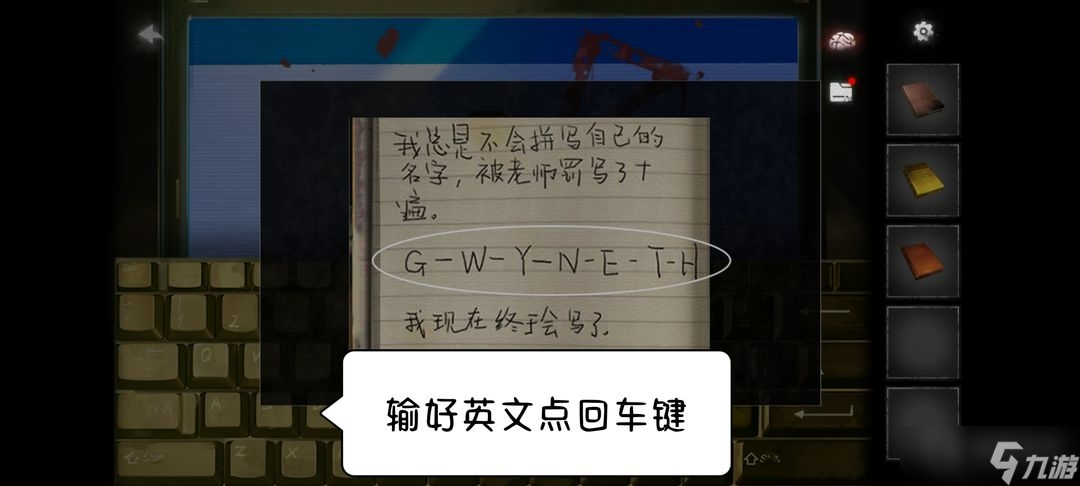 《黑暗笔录》全流程通关图文一览