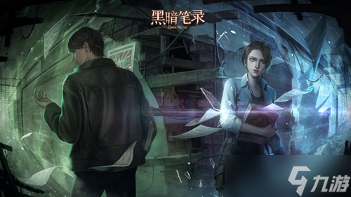 《黑暗笔录》女主叫什么名字