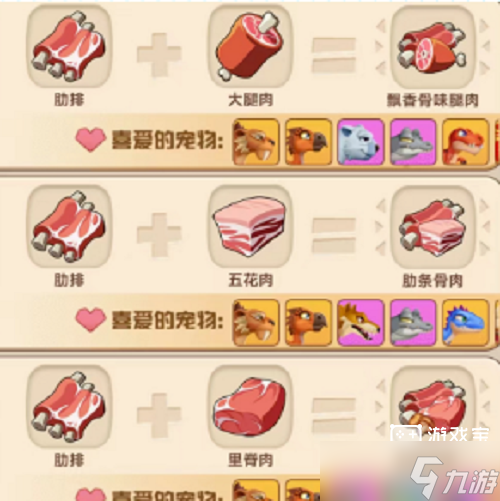 猎龙消消大作战食物合成攻略2023