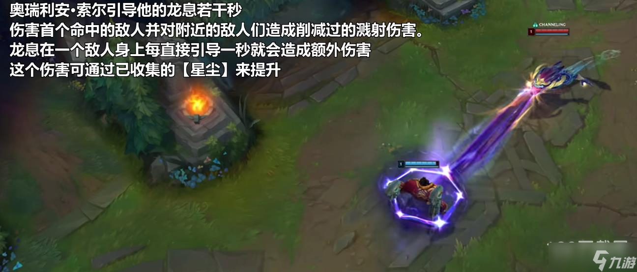 《英雄联盟》新版龙王技能一览
