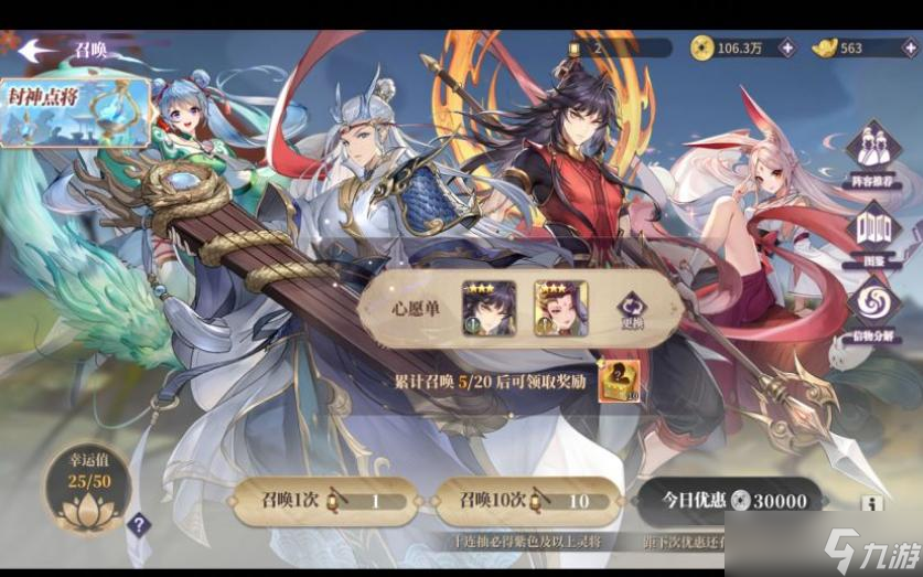 春秋封神手游平民玩家阵容搭配