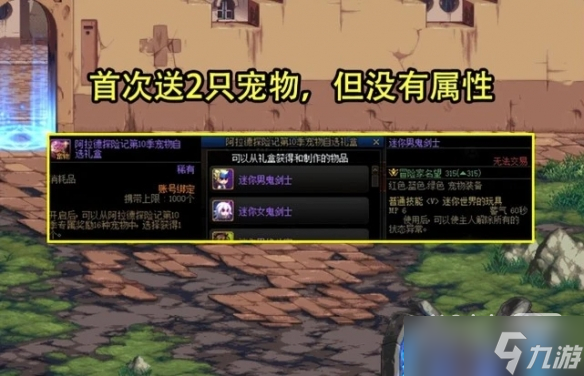 《地下城与勇士》战令第十季奖励汇总