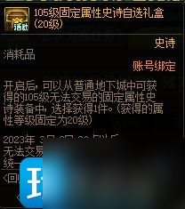 DNF回归助力冒险重燃活动如何玩-回归助力冒险重燃活动玩法攻略