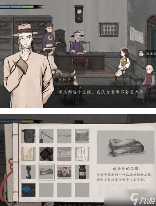 山河旅探第三章攻略 第三章图文通关解密流程[多图]-手游攻略-游戏鸟手游网