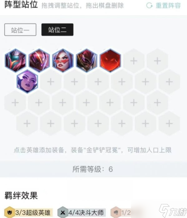《云顶之弈》S8赛季最强阵容推荐 版本最强阵容精英九五介绍