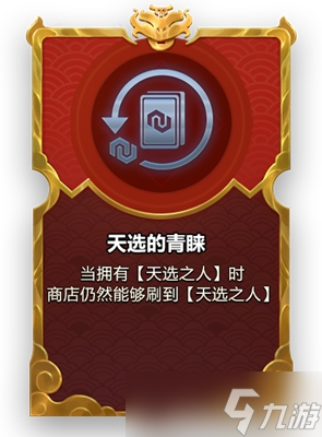 金铲铲之战2023福星限时版本强化符文汇总