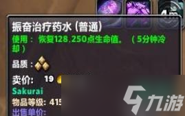魔兽世界10.0射击猎大米用什么合剂