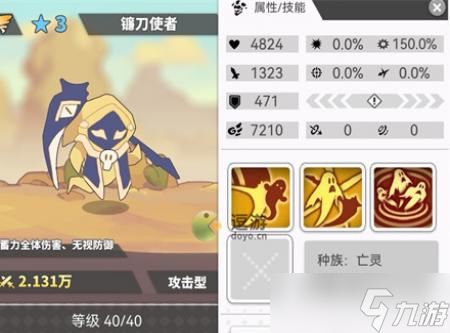 使魔计划风镰刀使者怎么样