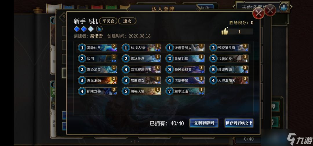 秘境对决2023新手卡组推荐