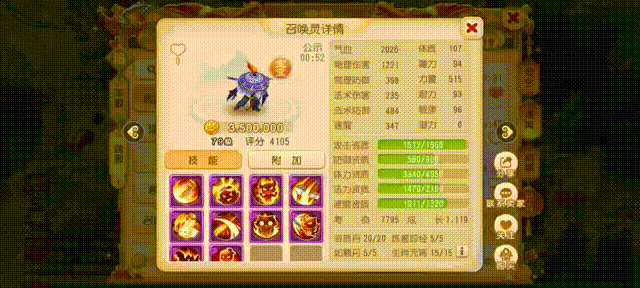 《梦幻西游手游》高资质高成长怎么选择 精锐组召唤灵选择攻略