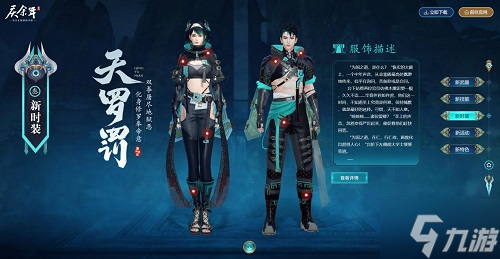 拳风所至，帝王亲临！《庆余年》手游全新武器拳刃震撼上线！