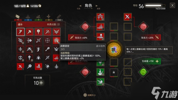 《巫师3》次世代版异肤流血狼加点推荐