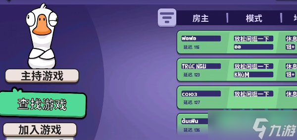 《鹅鸭杀》手机电脑互通机制介绍