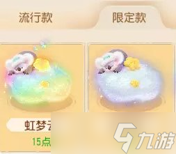 《梦幻西游手游》如何获取五彩风车 冰雪嘉年华星梦之夜抽奖实测