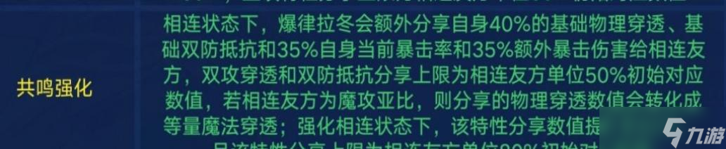 奥拉星手游爆律拉东技能搭配攻略