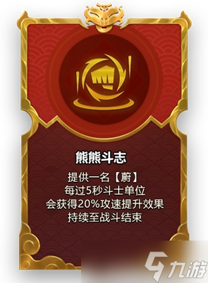 金铲铲之战2023福星限时版本强化符文汇总