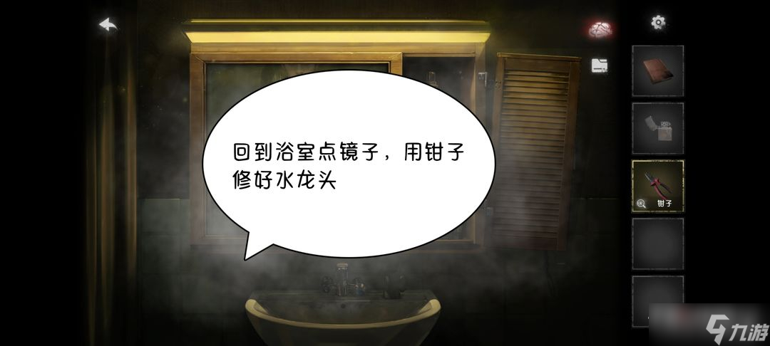 《黑暗筆錄》全流程通關(guān)圖文攻略