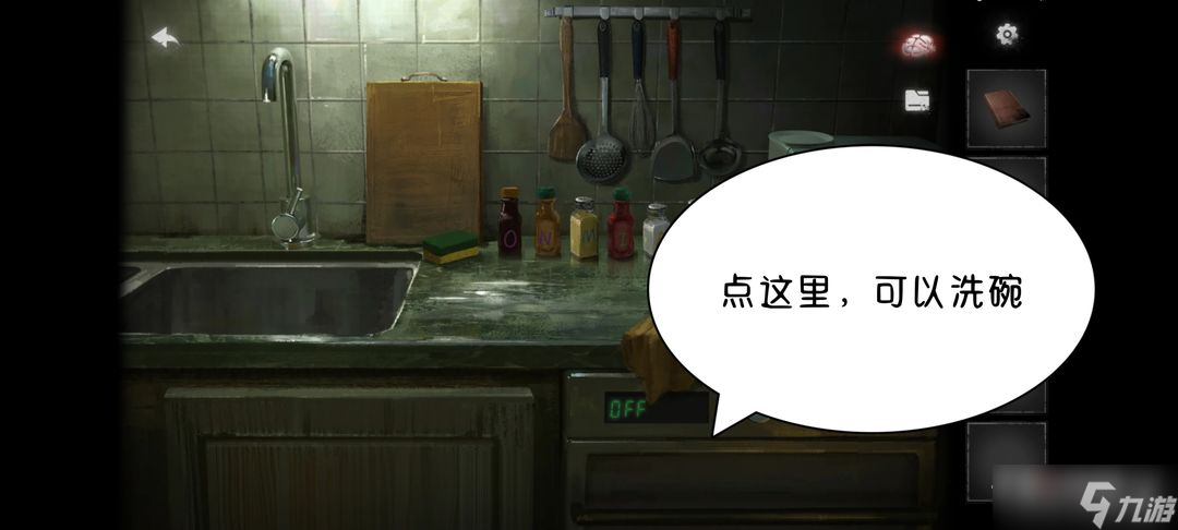 《黑暗筆錄》全流程通關(guān)圖文攻略