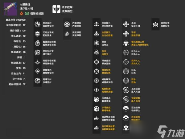 《命運(yùn)2》清怪槍械有哪些 全賽季清怪槍械介紹