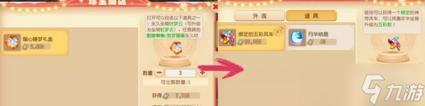 《梦幻西游手游》如何获取五彩风车 冰雪嘉年华星梦之夜抽奖实测