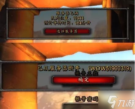 魔兽世界服务器不兼容什么意思-服务器不兼容解决方法