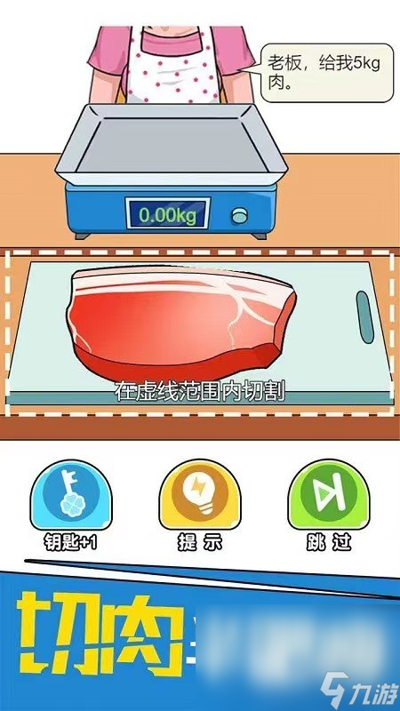 我切的贼溜下载地址分享 我切的贼溜最新版下载链接
