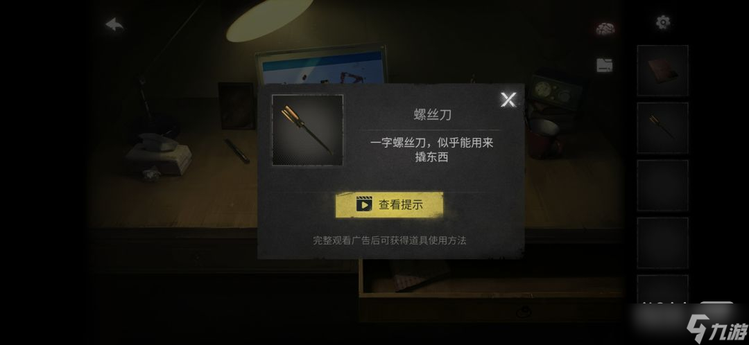 《黑暗笔录》第一章图文通关教程