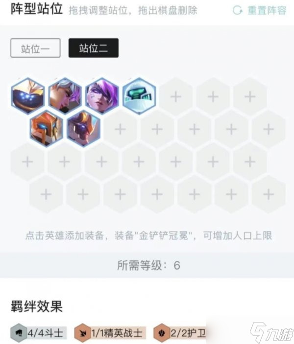 《云顶之弈》S8赛季最强阵容推荐 版本最强阵容精英九五介绍