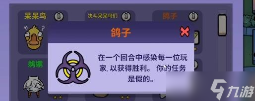 鹅鸭杀鸽子胜利条件-goosegooseduck鸽子胜利条件是什么