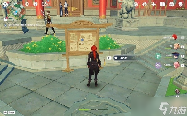 《原神》必要手续世界任务一览