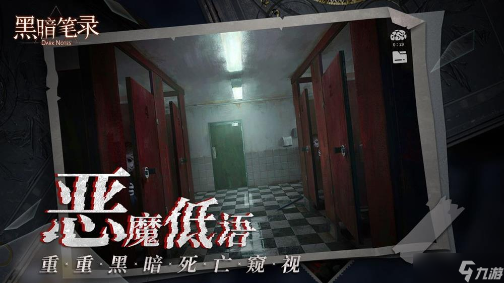 《黑暗筆錄》移動端現(xiàn)已正式上線 Steam發(fā)布日期待定