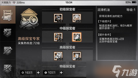 明日之后第三季新职业介绍