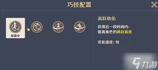 原神跨野寻踪第五天攻略