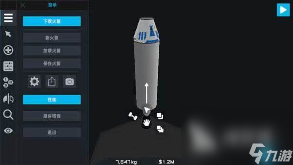 简单火箭下载链接分享 简单火箭最新版安装方法介绍