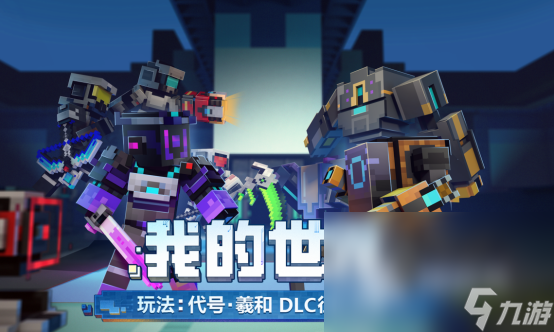 2023盘点三到四个人玩的游戏 适合多人玩的手游推荐